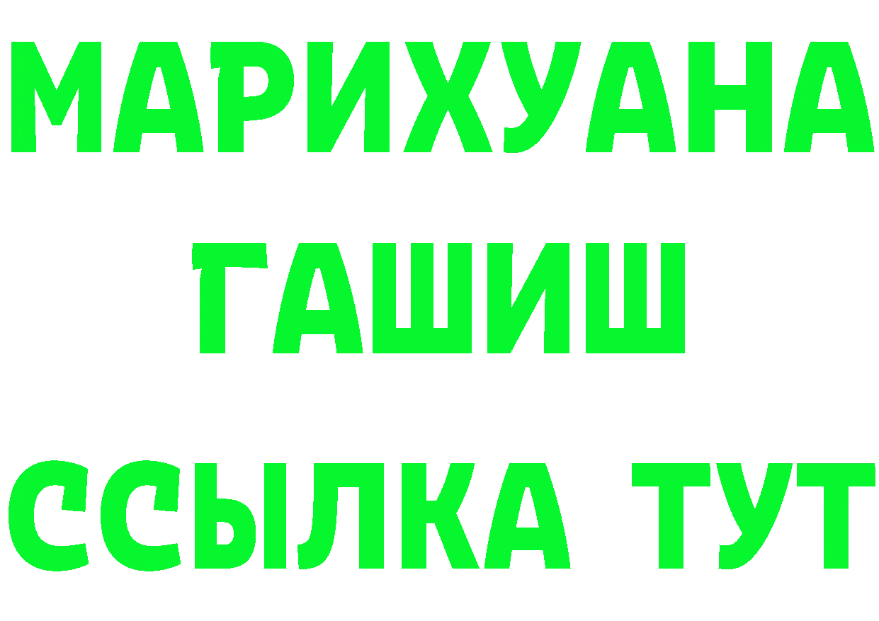 БУТИРАТ бутик как войти shop кракен Арамиль