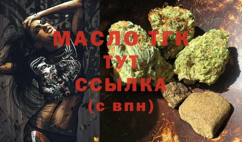 цены наркотик  Арамиль  Дистиллят ТГК THC oil 